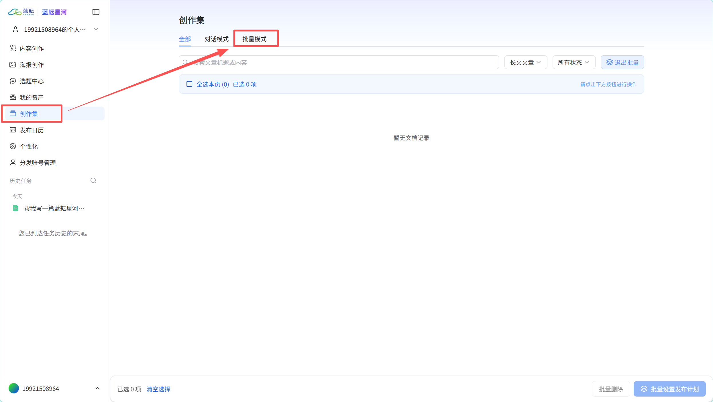 AI正在改变内容营销：生成式引擎优化（GEO）入门与工具实践