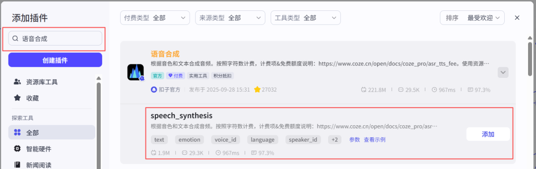 扣子（coze）实战：用扣子做儿童英语绘本，孩子追着读，开口超流利