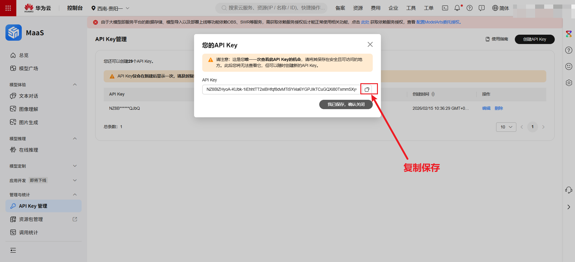 DAY4 基于 OpenClaw + 飞书开放平台实现 AI 新闻推送机器人