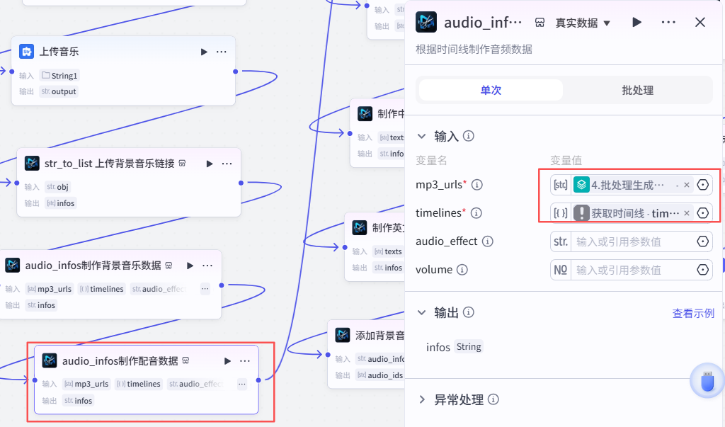 扣子（coze）实战：用扣子做儿童英语绘本，孩子追着读，开口超流利