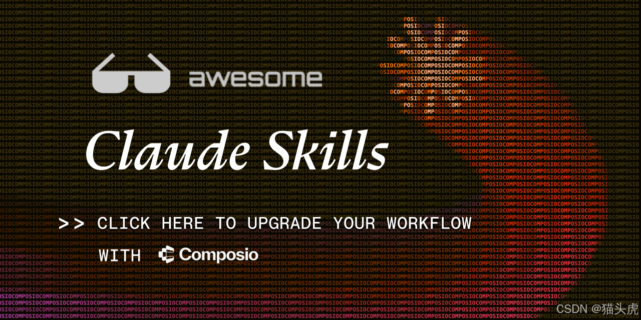 2025最新Claude Skills Agent技能库