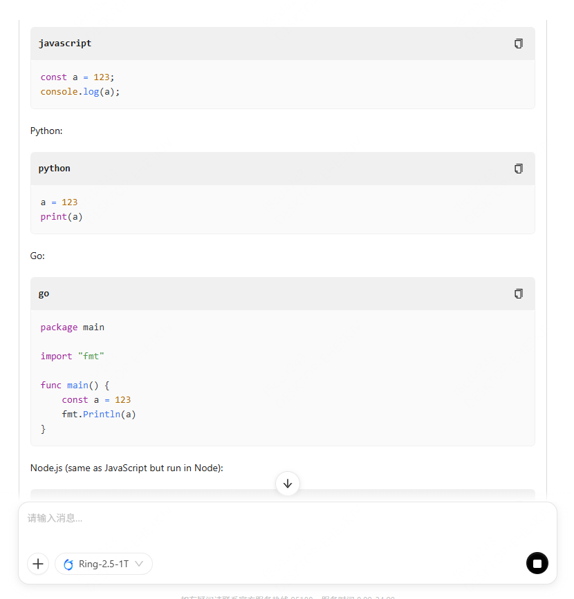 Ling Studio深度体验：一站式AI生产力平台完全指南