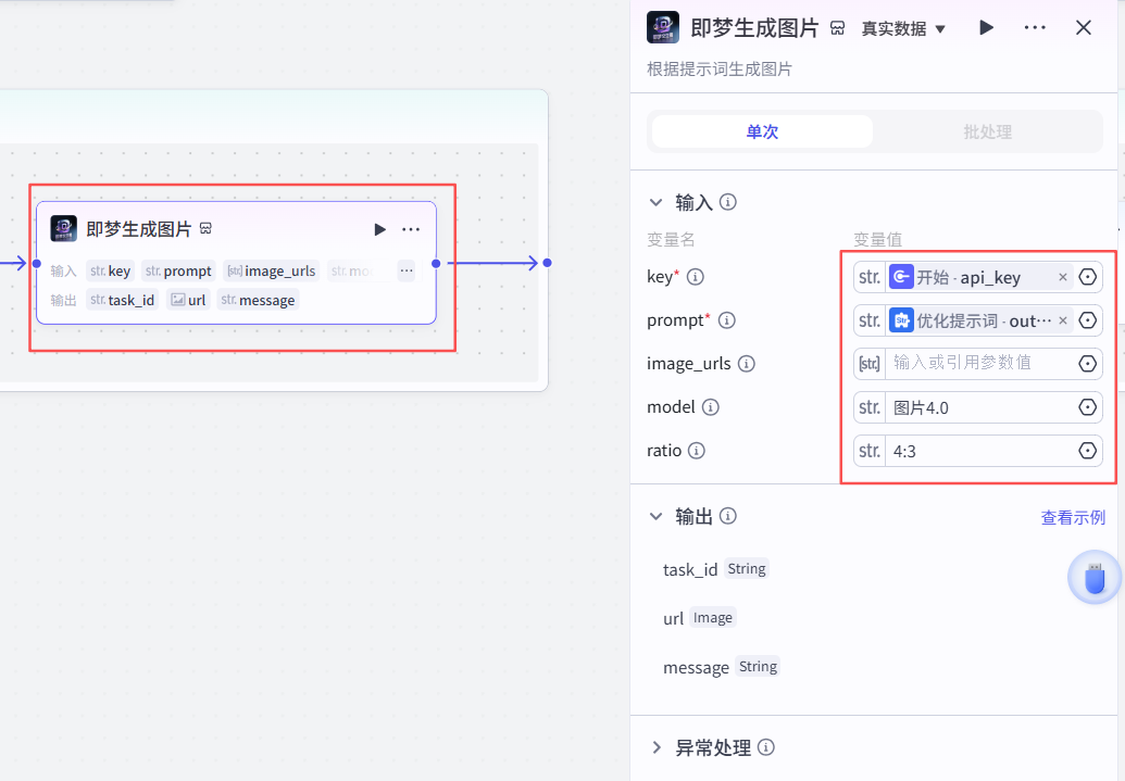 扣子（coze）实战：用扣子做儿童英语绘本，孩子追着读，开口超流利