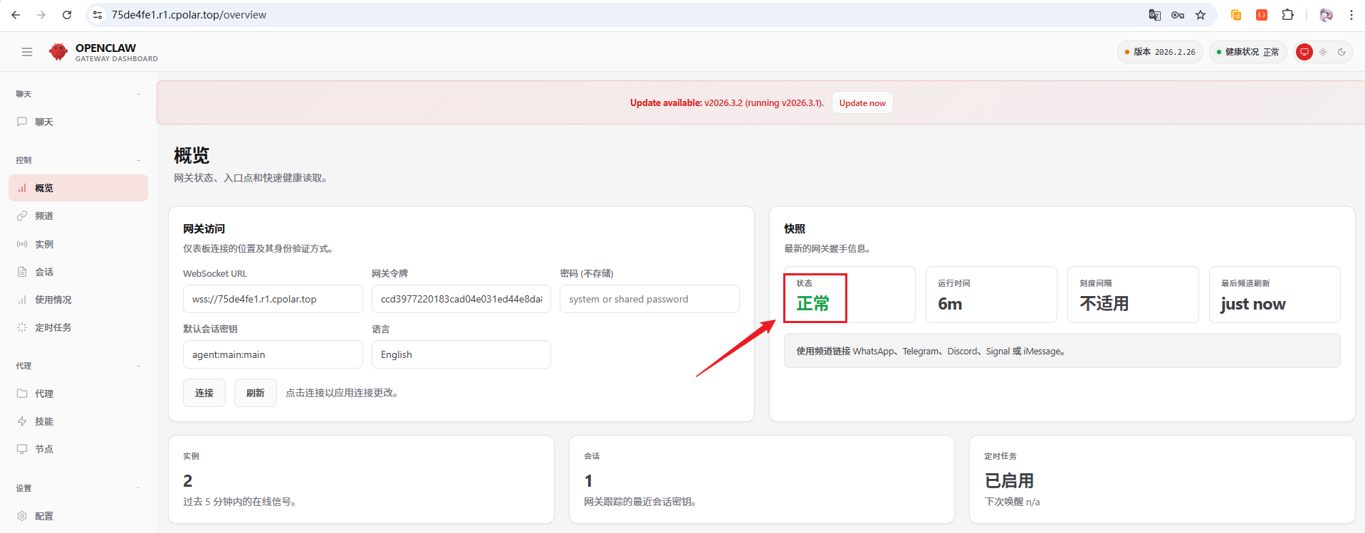 image-20260306114244283