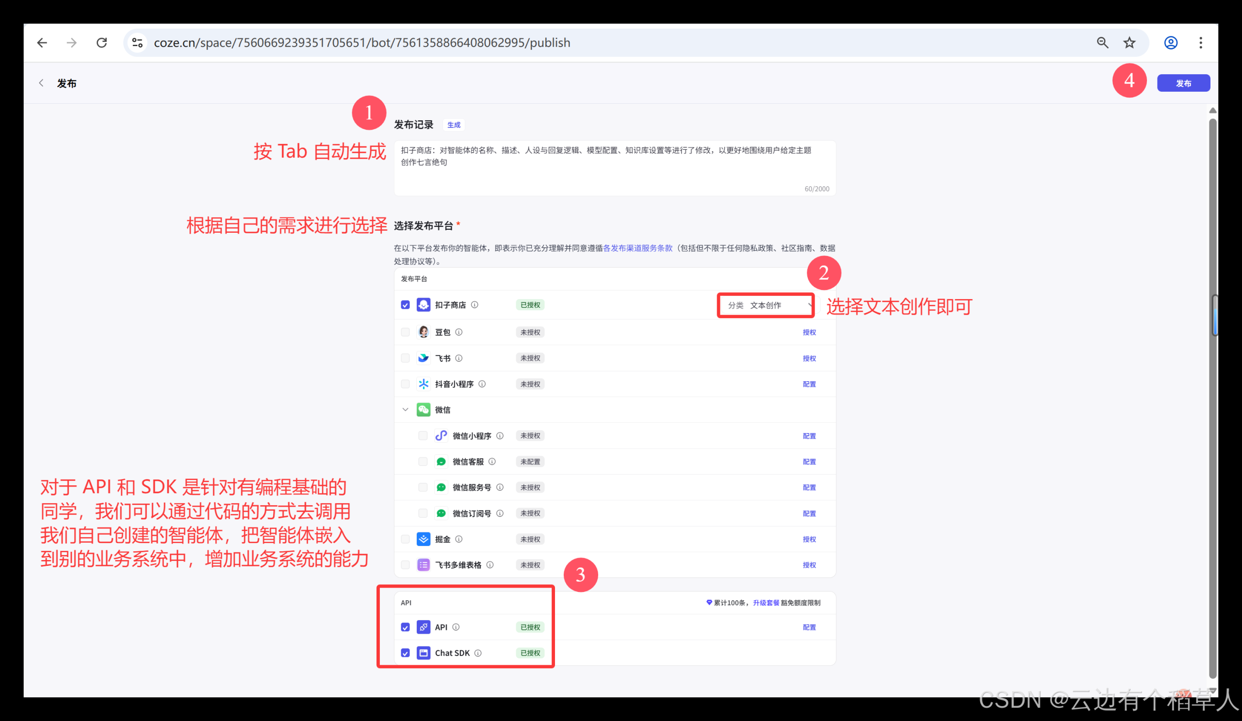 嗨! Coze 的 AI 漫游：解锁智能体与工作流，轻松拿捏智能应用（1）