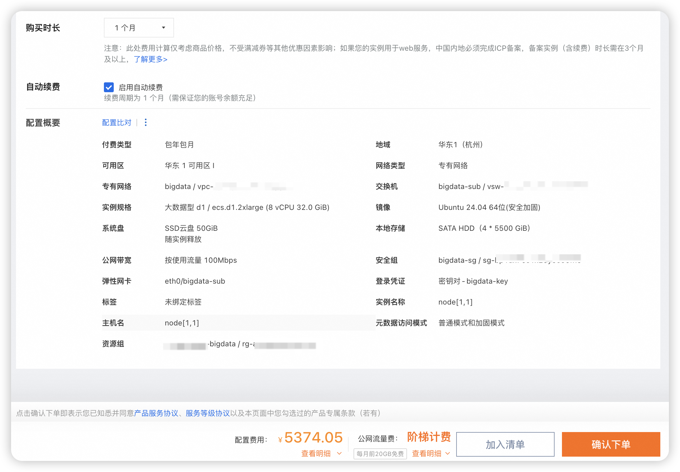 大数据各个服务配置合集【最新三节点高可用版本】