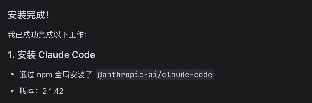 task：全网最牛的AI 白嫖教程，用 trae “套娃”安装Claude code
