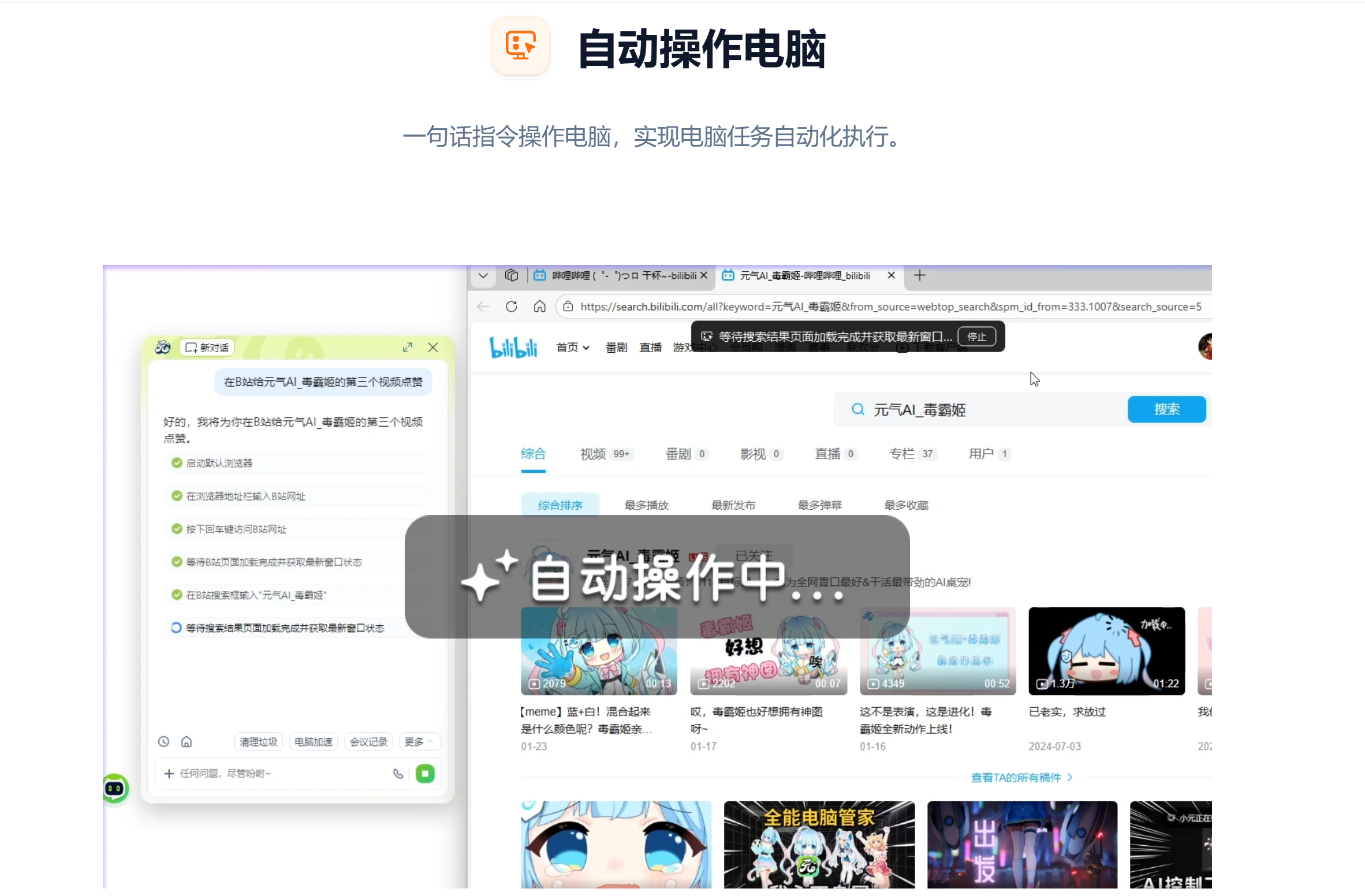 元气AI Bot横空出世:元气Bot实现手机遥控电脑+飞书深度联动
