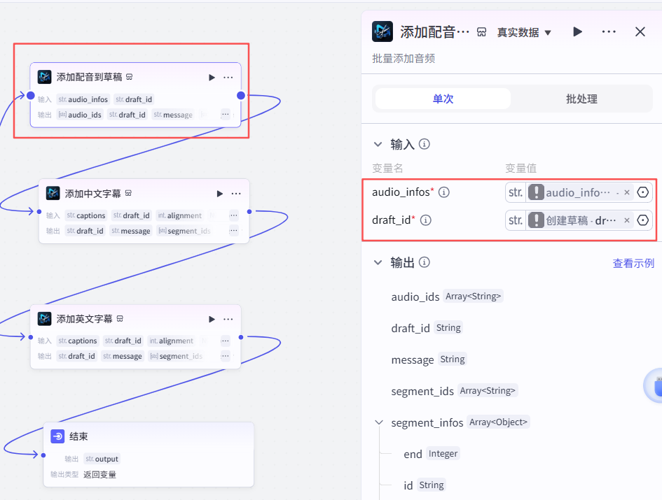 扣子（coze）实战：用扣子做儿童英语绘本，孩子追着读，开口超流利