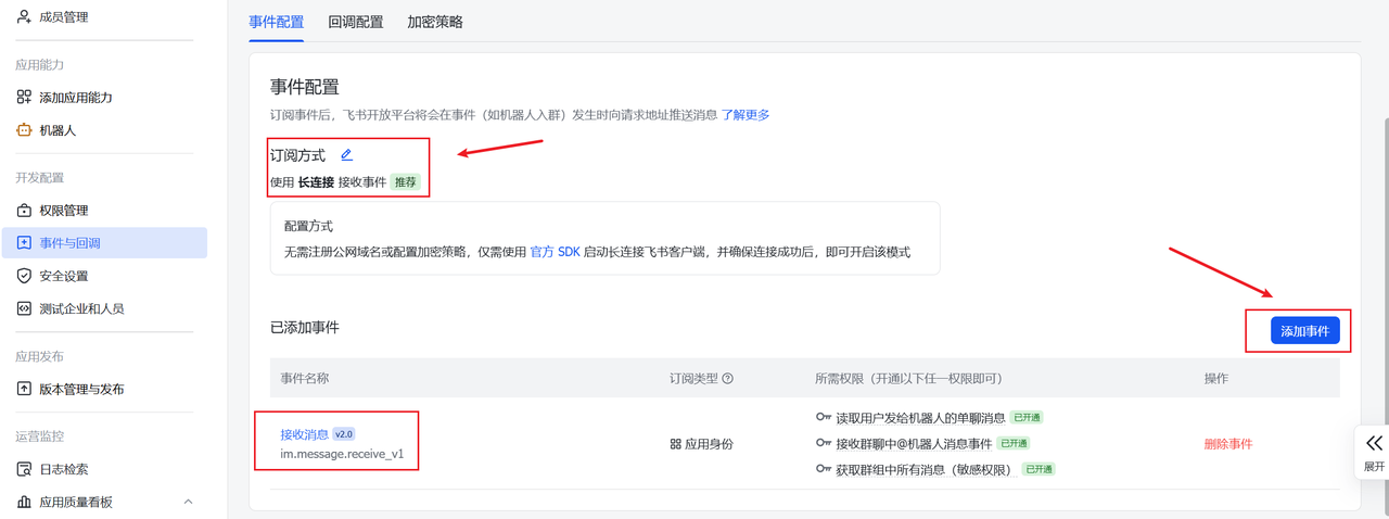手把手教你：在 Windows 部署 OpenAkita 并接入飞书模块，实现真正能干活的本地 AI 助手