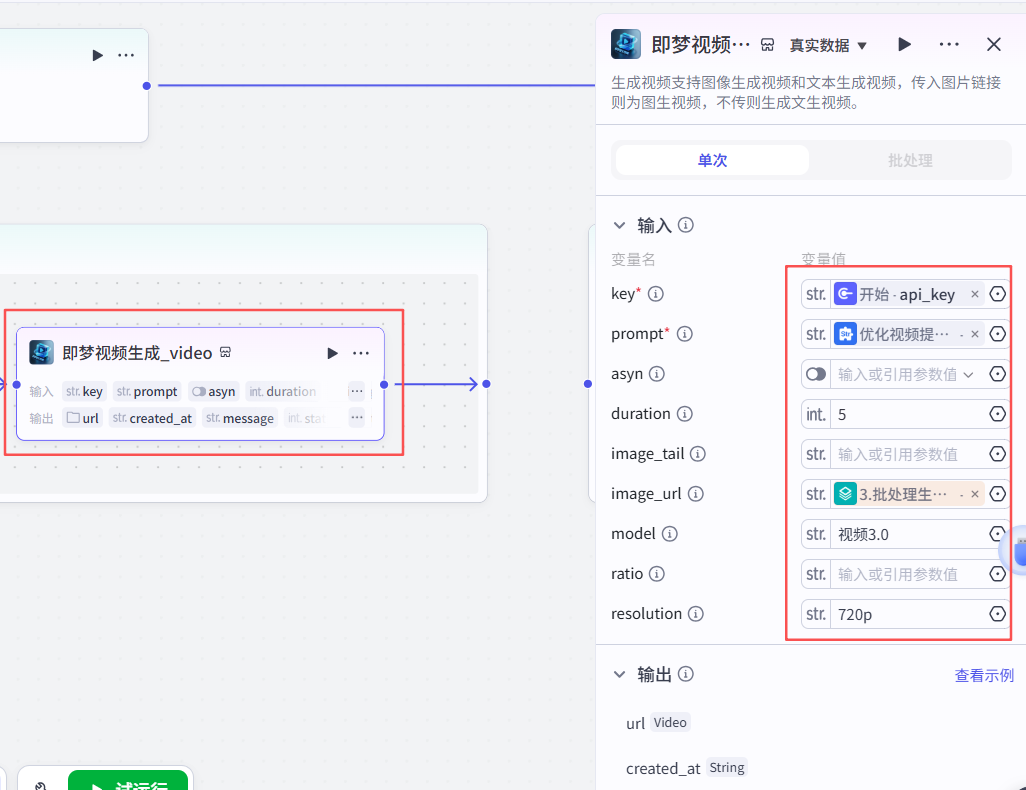扣子（coze）实战：用扣子做儿童英语绘本，孩子追着读，开口超流利