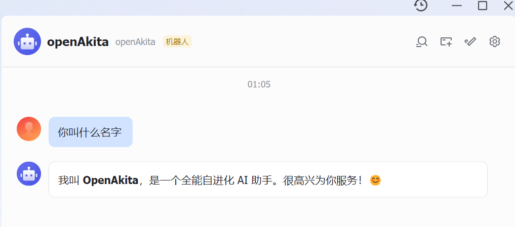 手把手教你：在 Windows 部署 OpenAkita 并接入飞书模块，实现真正能干活的本地 AI 助手