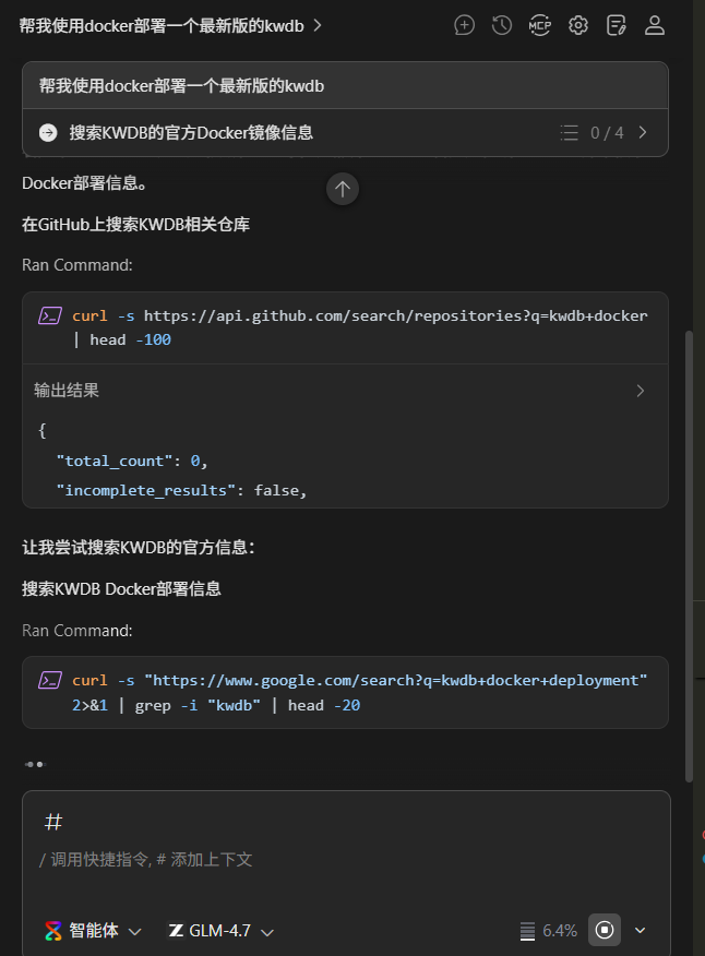 KaiwuDB+CodeArts 智能体，让ai快速构建一个智能家居本地化数据处理系统