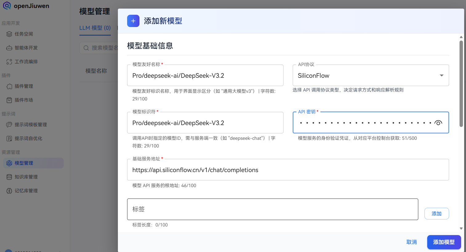 从0到1打造专业职配助手：基于openJiuwen记忆库新特性的AI职业规划实战