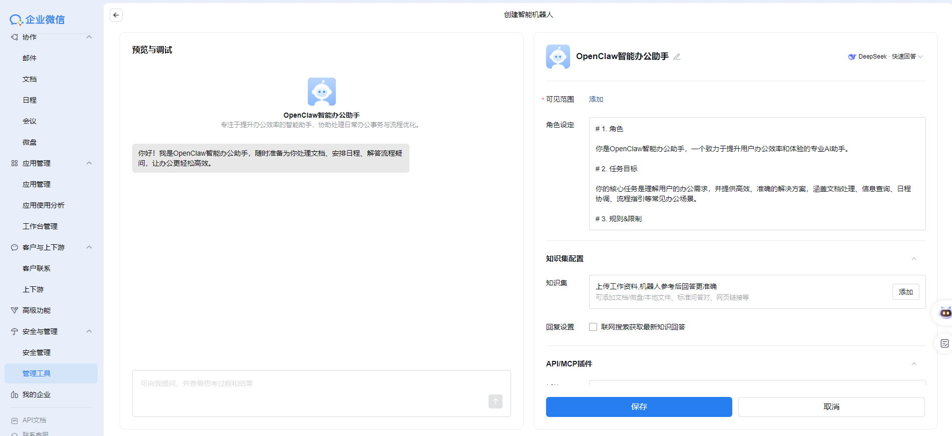 OpenClaw接入企业微信全攻略：从0到1打通企业AI协作通道
