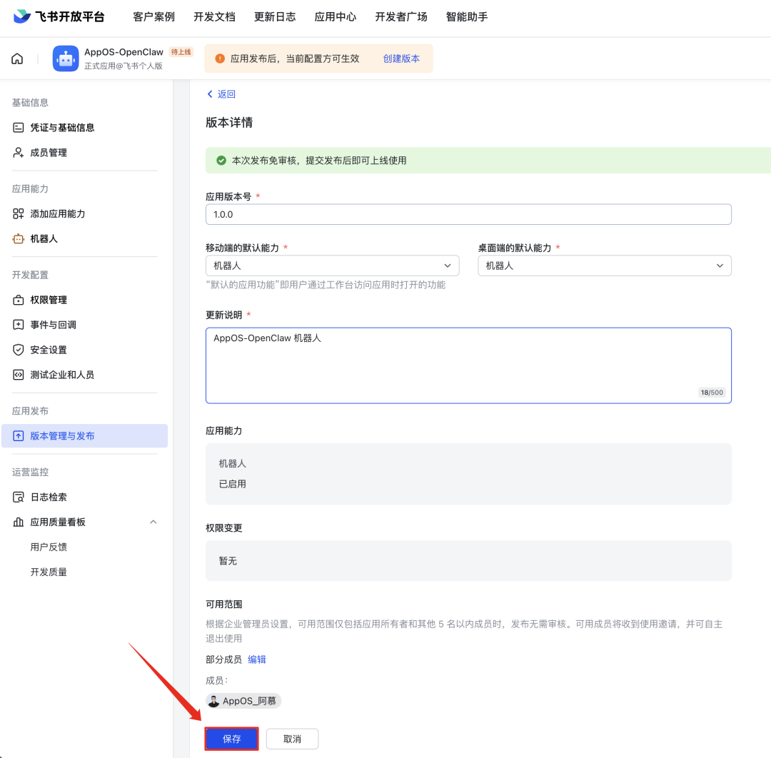 手把手教你 Openclaw 在 Mac 上本地化部署，保姆级教程！接入飞书打造私人 AI 助手