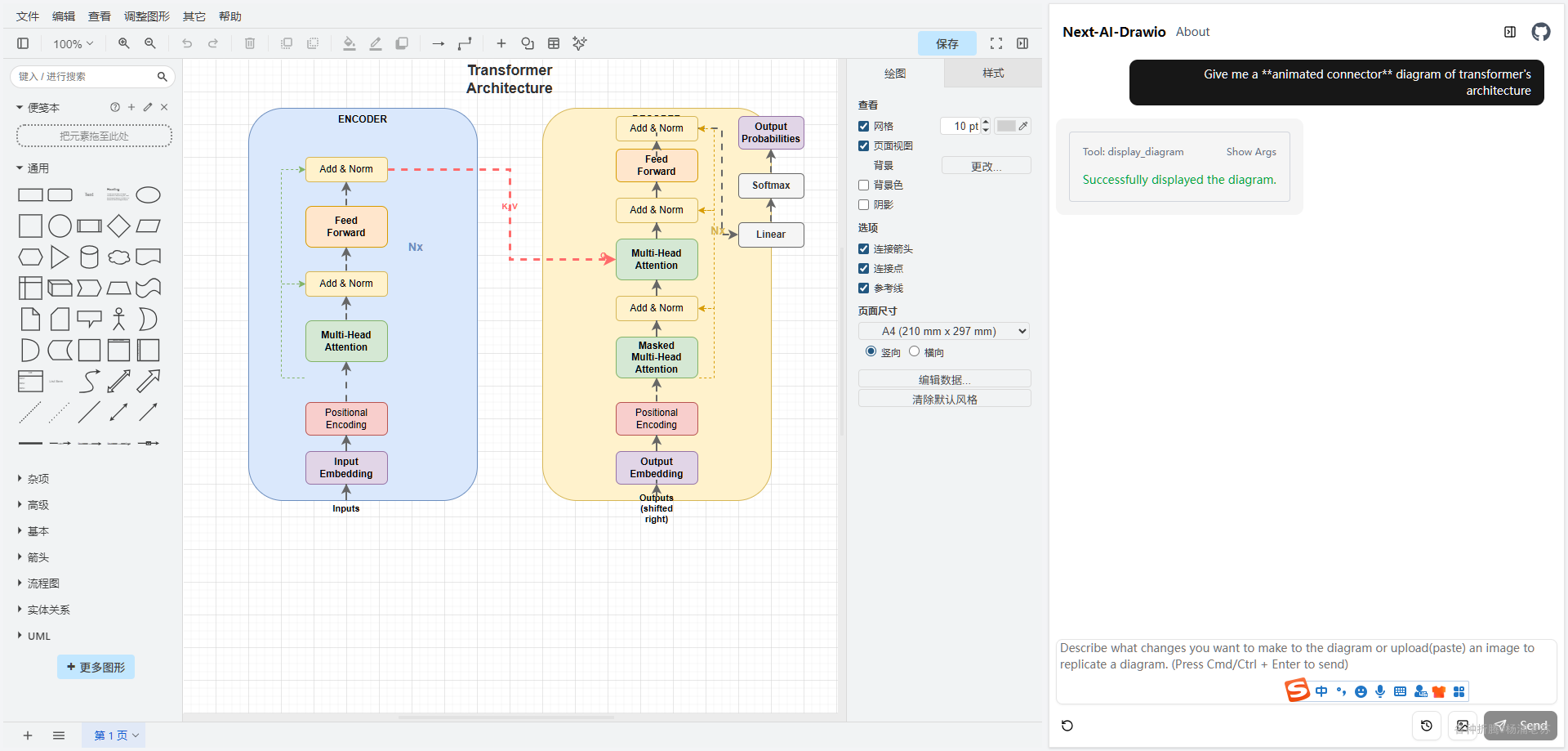 AI驱动的图表生成器Next-AI-Draw.io