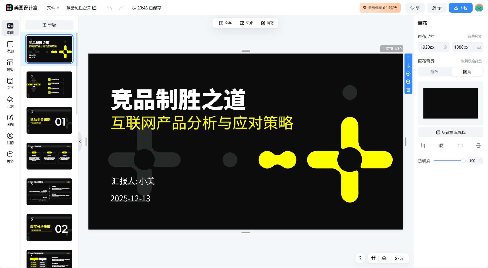 推荐12款AI免费一键生成PPT的网站【2026年最新】