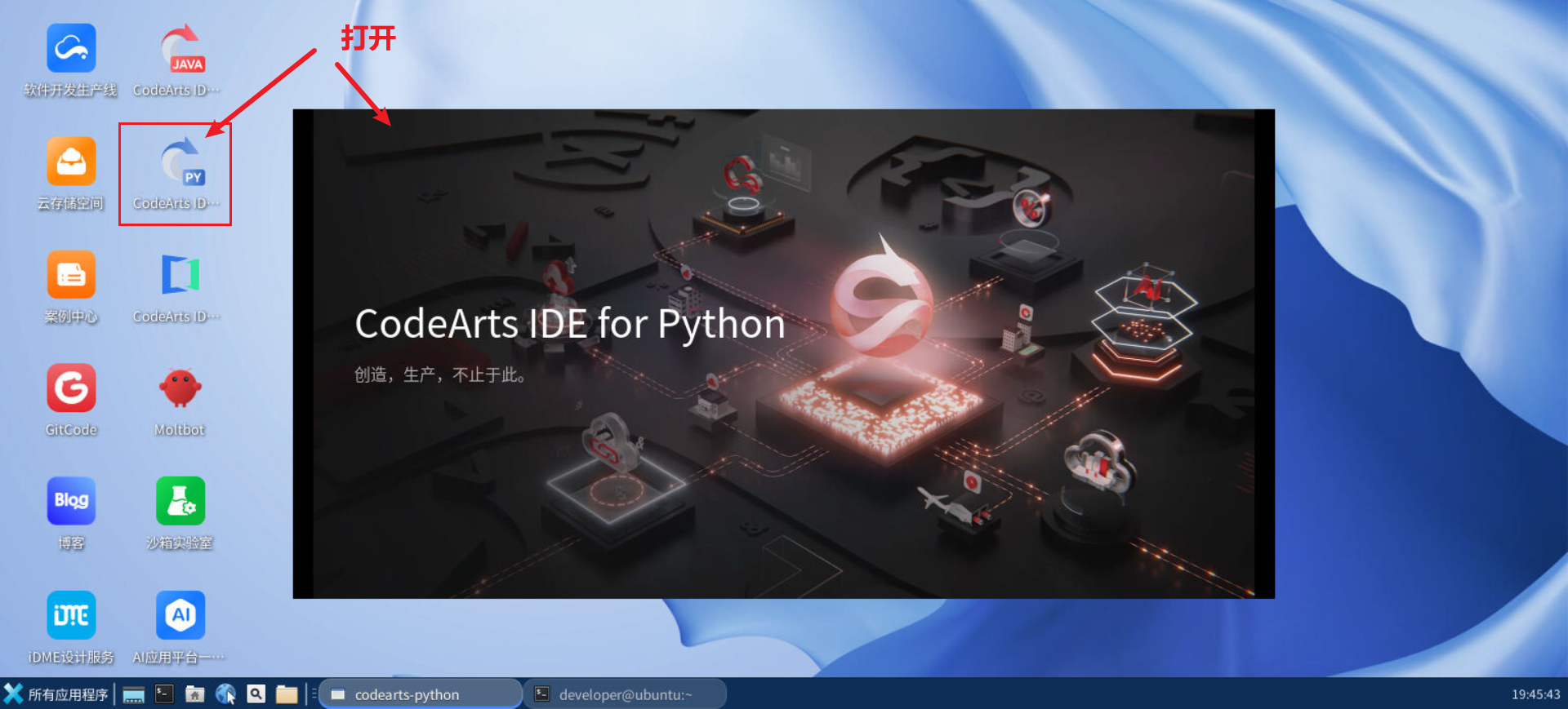 DAY4 基于 OpenClaw + 飞书开放平台实现 AI 新闻推送机器人