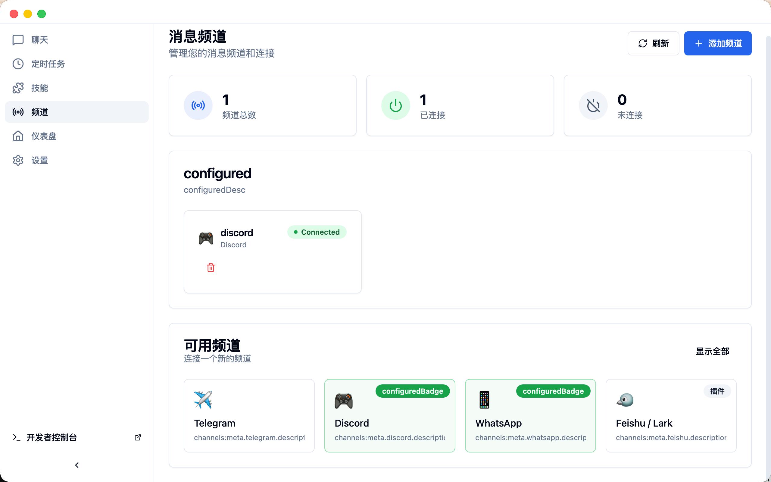 告别命令行！用 ClawX 3分钟部署你的专属 AI 助手