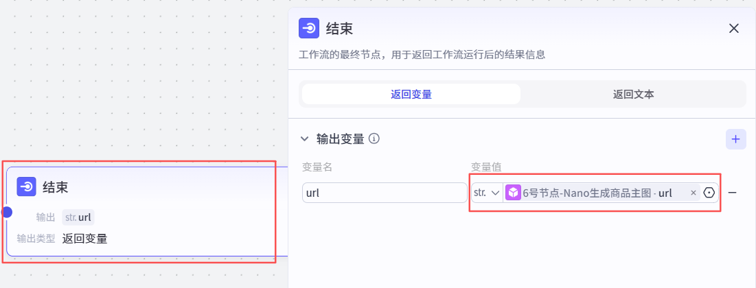 扣子实战:1张产品图+1张参考图,扣子工作流秒变高清爆款主图!