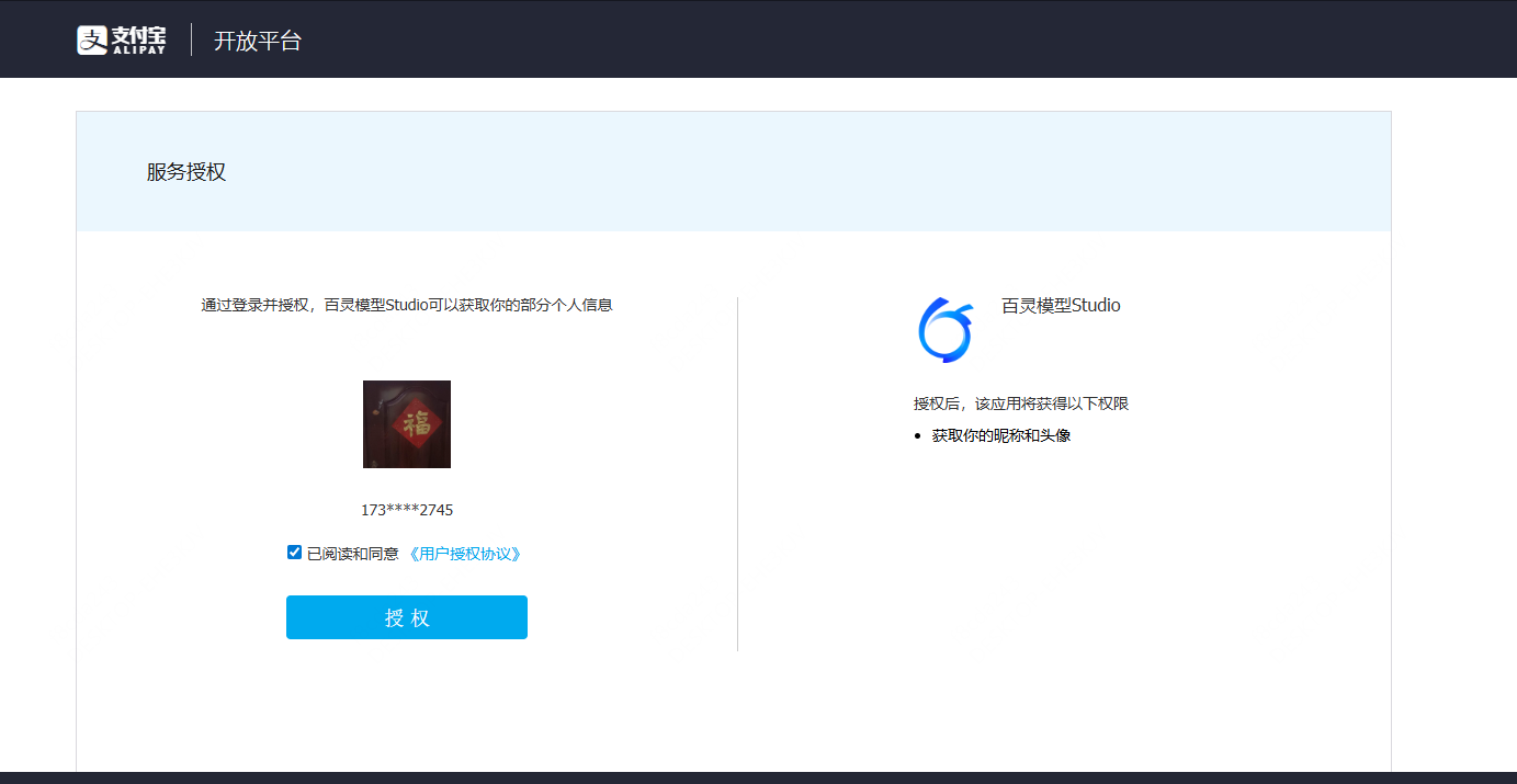 Ling Studio深度体验：一站式AI生产力平台完全指南
