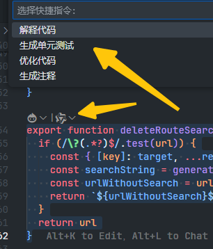 VsCode和AI的前端使用体验：分别使用了Copilot、通义灵码、iflyCode和Trae