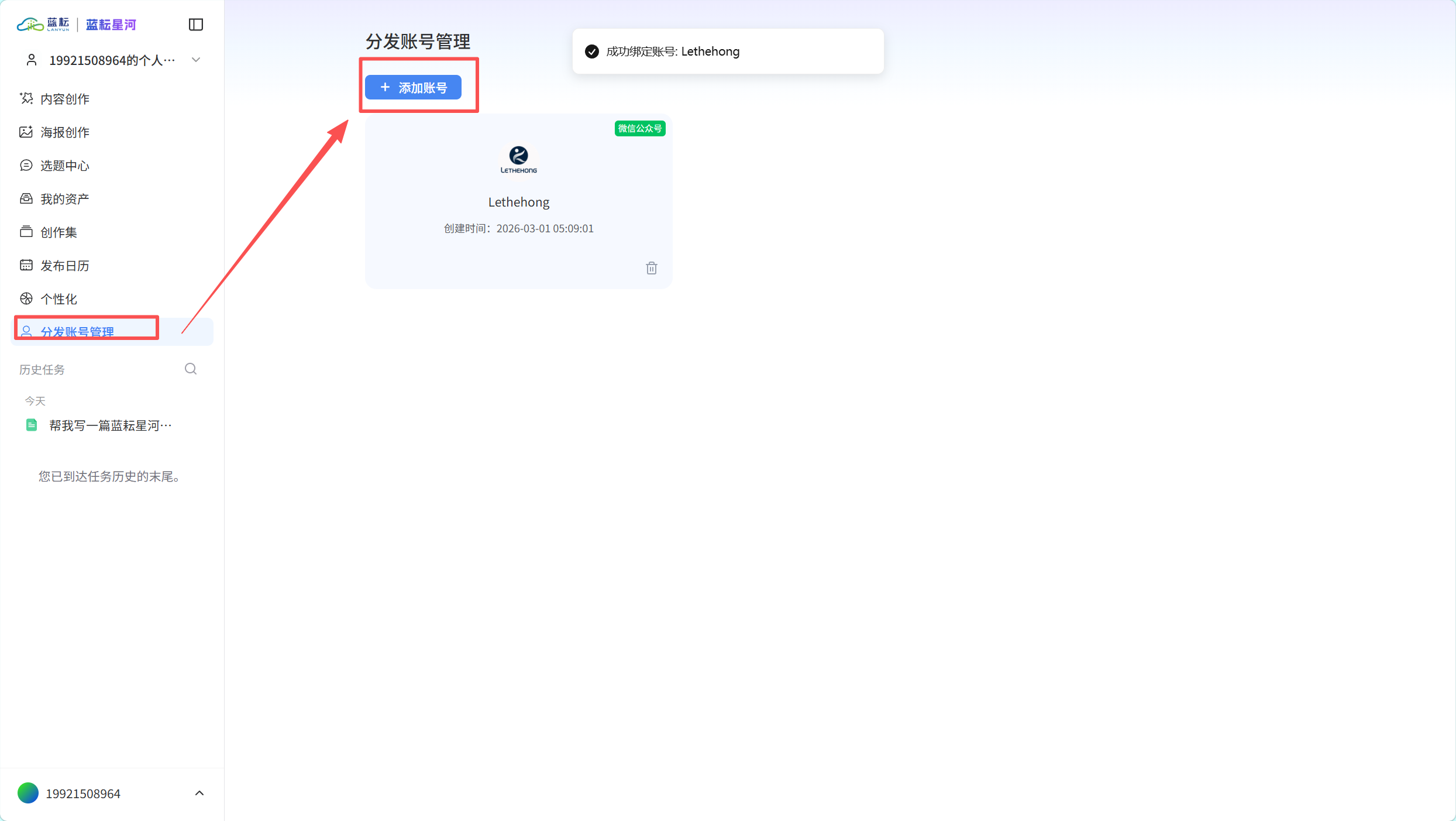 AI正在改变内容营销：生成式引擎优化（GEO）入门与工具实践