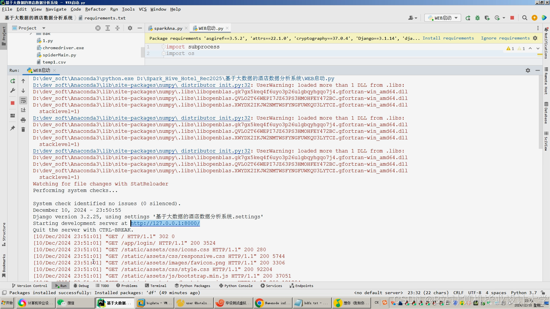 计算机毕业设计Hadoop+Spark民宿推荐系统 民宿可视化 大数据毕业设计(源码+LW文档+PPT+详细讲解)