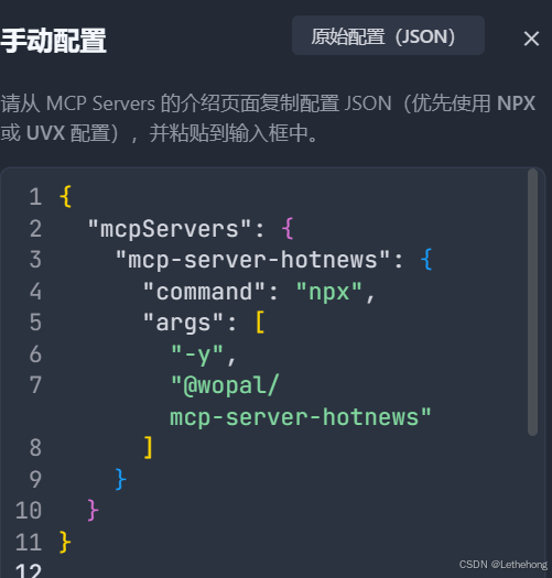 告别CV工程师！SOLO+热点新闻MCP：我如何零代码搭建AI早报系统