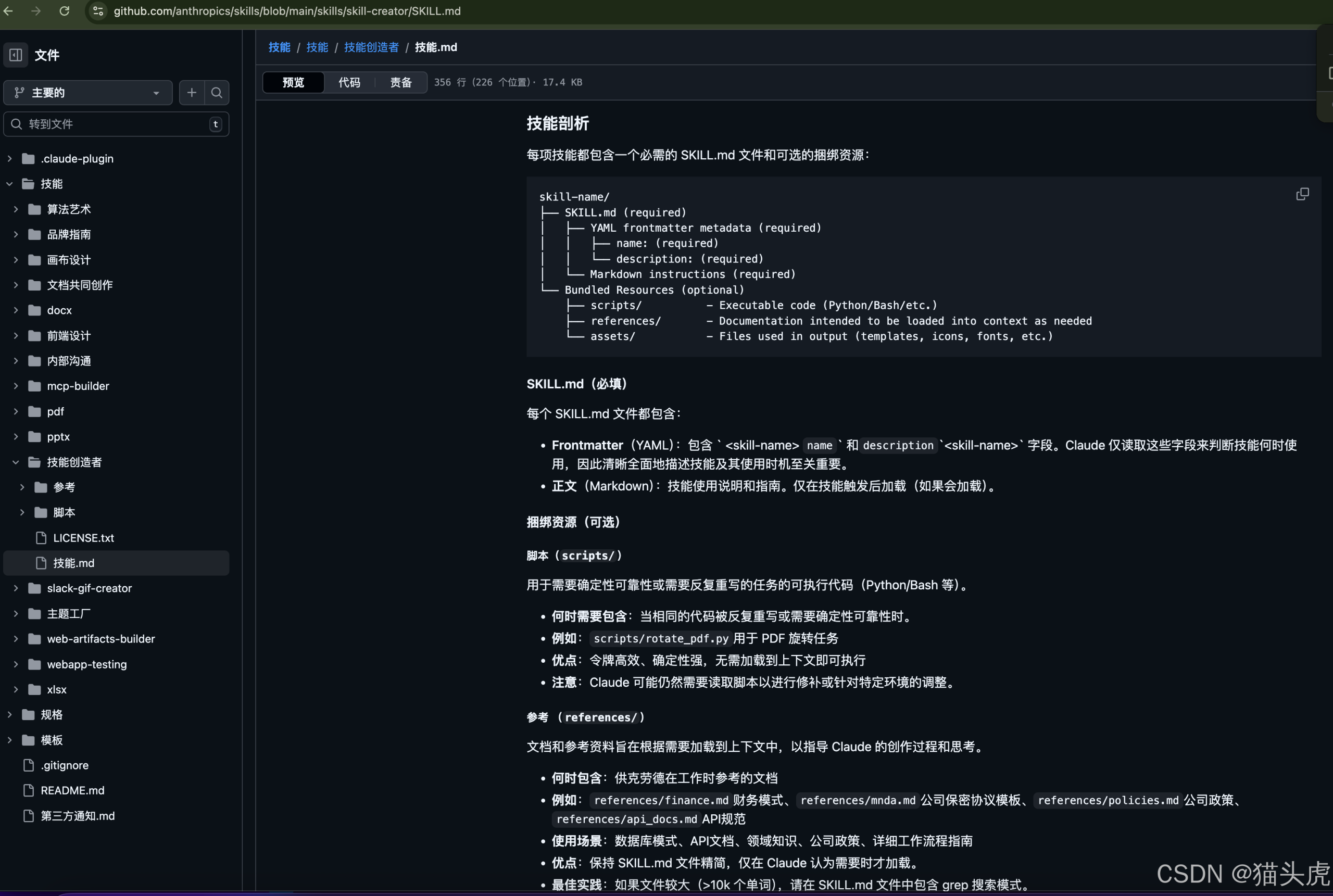 2025最新Claude Skills Agent技能库