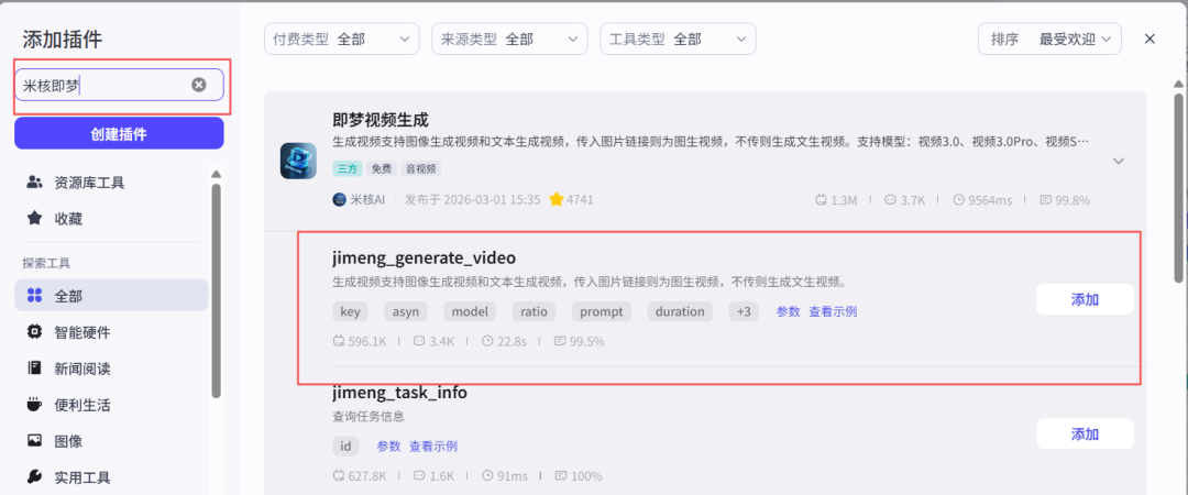 扣子（coze）实战：用扣子做儿童英语绘本，孩子追着读，开口超流利