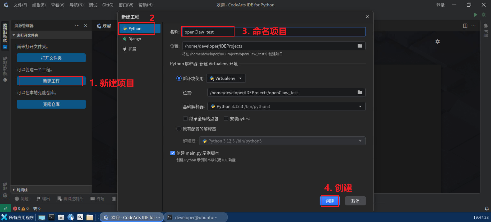 DAY4 基于 OpenClaw + 飞书开放平台实现 AI 新闻推送机器人