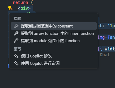 VsCode和AI的前端使用体验：分别使用了Copilot、通义灵码、iflyCode和Trae