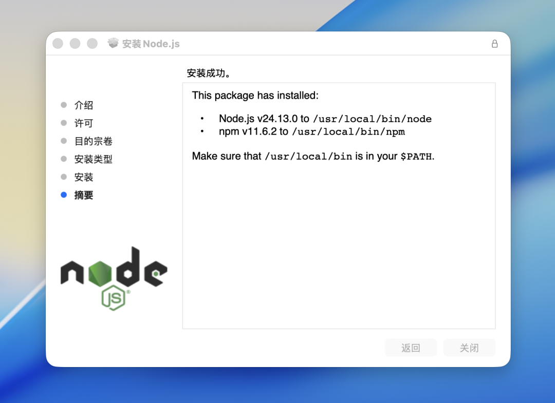 手把手教你 Openclaw 在 Mac 上本地化部署，保姆级教程！接入飞书打造私人 AI 助手