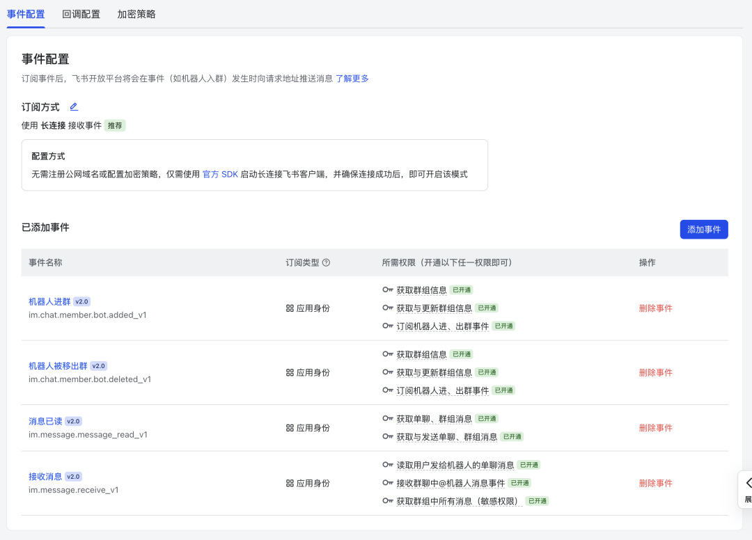 手把手教你 Openclaw 在 Mac 上本地化部署，保姆级教程！接入飞书打造私人 AI 助手