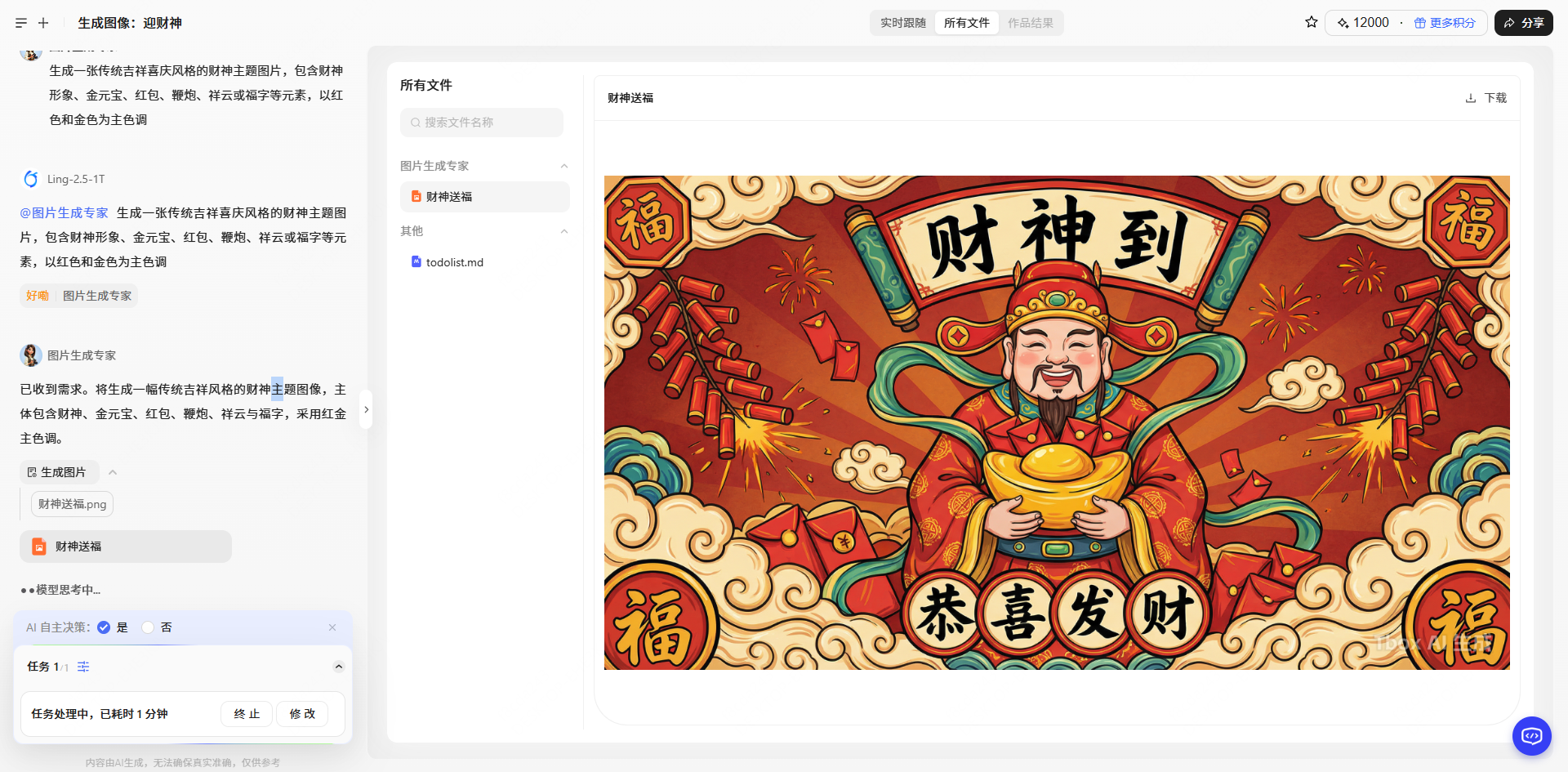 Ling Studio深度体验：一站式AI生产力平台完全指南