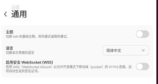 开源AI桌宠AIRI完整部署指南