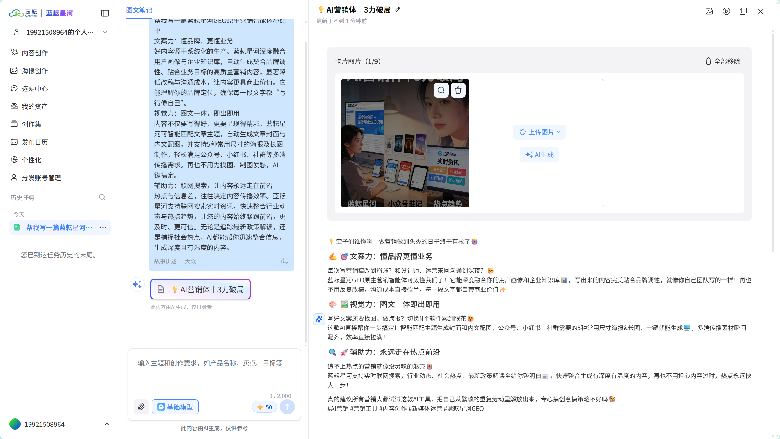 AI正在改变内容营销：生成式引擎优化（GEO）入门与工具实践