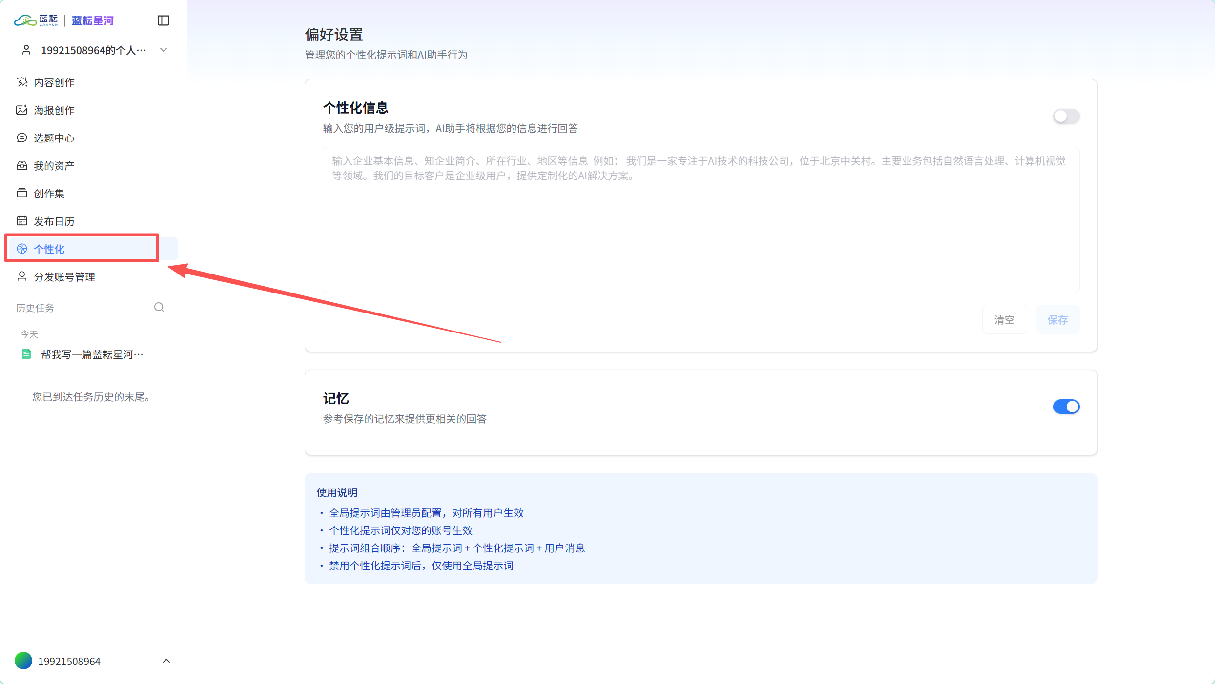 AI正在改变内容营销：生成式引擎优化（GEO）入门与工具实践