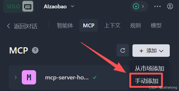 告别CV工程师！SOLO+热点新闻MCP：我如何零代码搭建AI早报系统