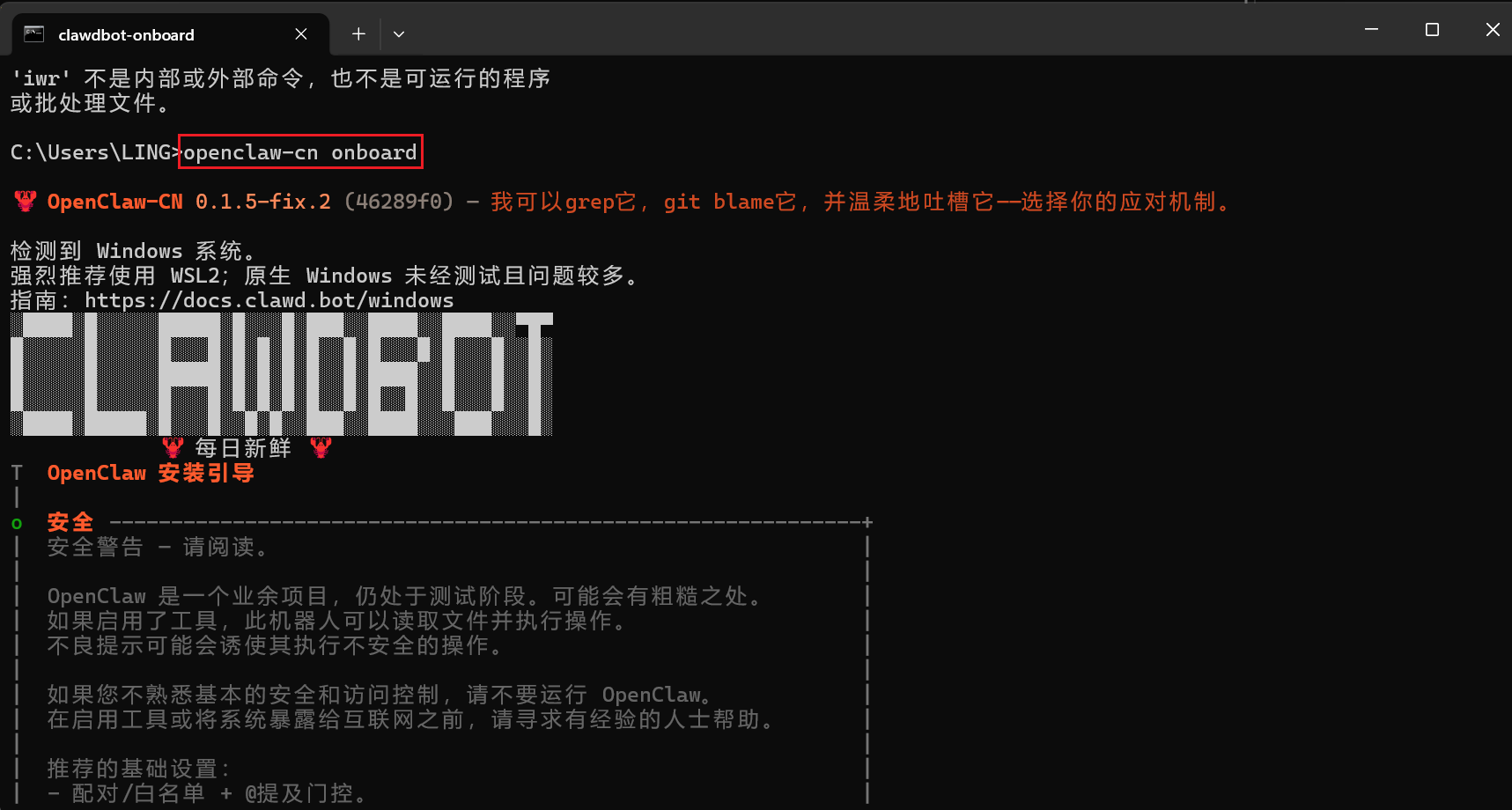 【保姆级】无需公网 IP！Windows 本地一键部署 OpenClaw，10 分钟打造你的飞书 AI 数字员工