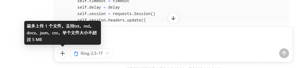 Ling Studio深度体验：一站式AI生产力平台完全指南