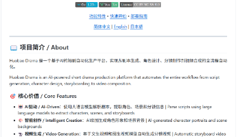 当AI学会拍短剧：Huobao Drama全栈AI短剧生成平台深度解析