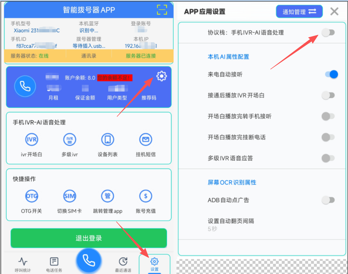 本地AI电话机器人-将手机电话通话声音通过udp传输到局域网的Python脚本