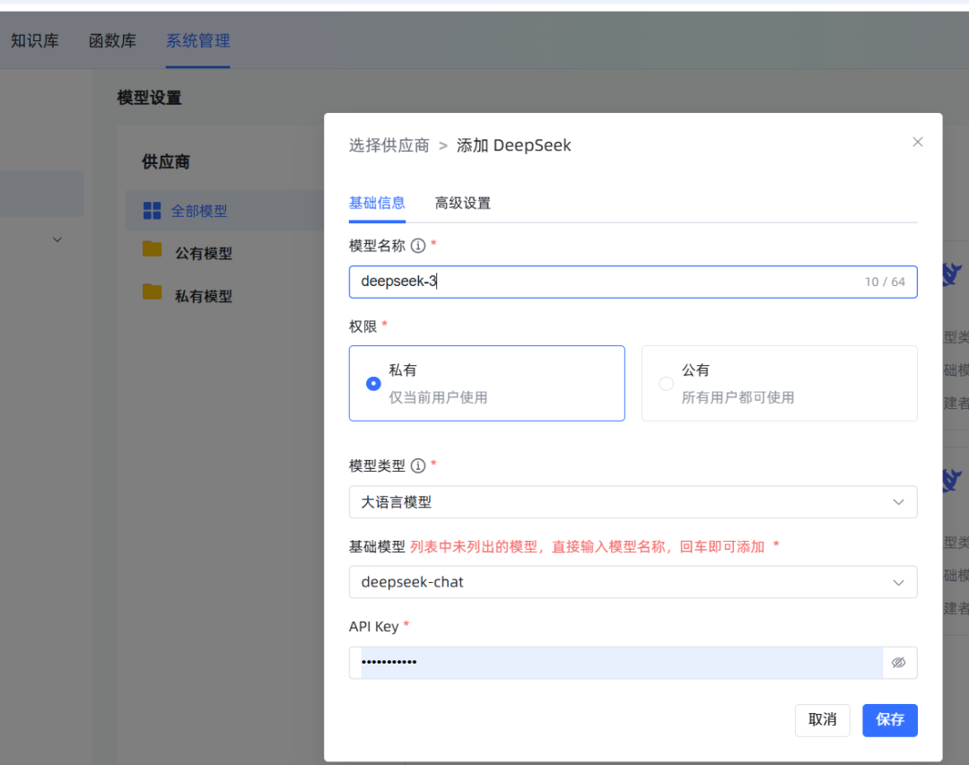 MaxKB 新手保姆级教程:从零到一,亲手搭建你的专属 AI 知识库助手