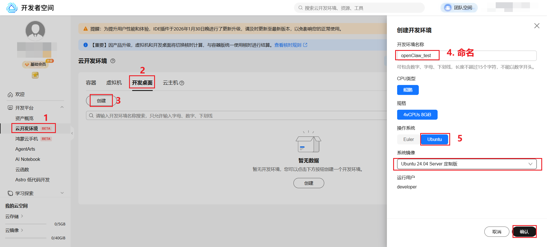 DAY4 基于 OpenClaw + 飞书开放平台实现 AI 新闻推送机器人