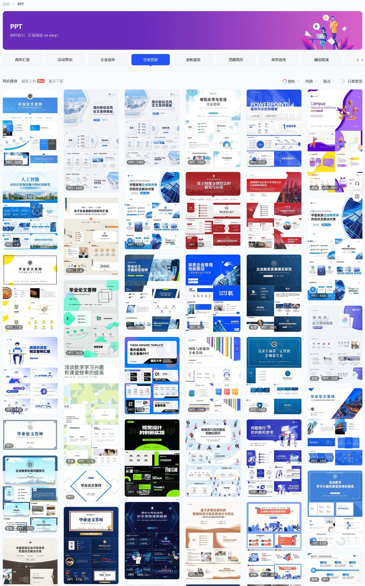 推荐12款AI免费一键生成PPT的网站【2026年最新】