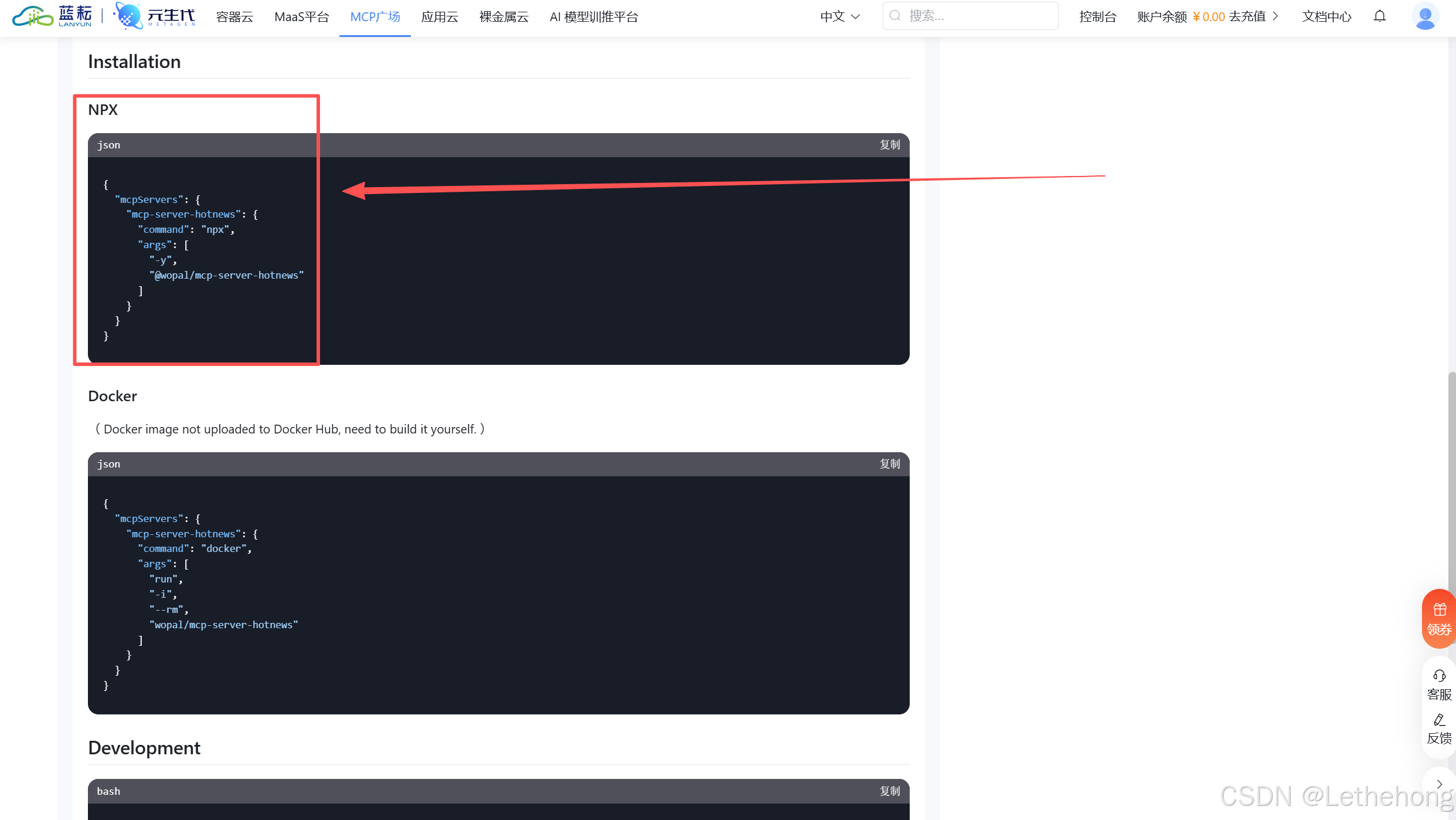 告别CV工程师！SOLO+热点新闻MCP：我如何零代码搭建AI早报系统