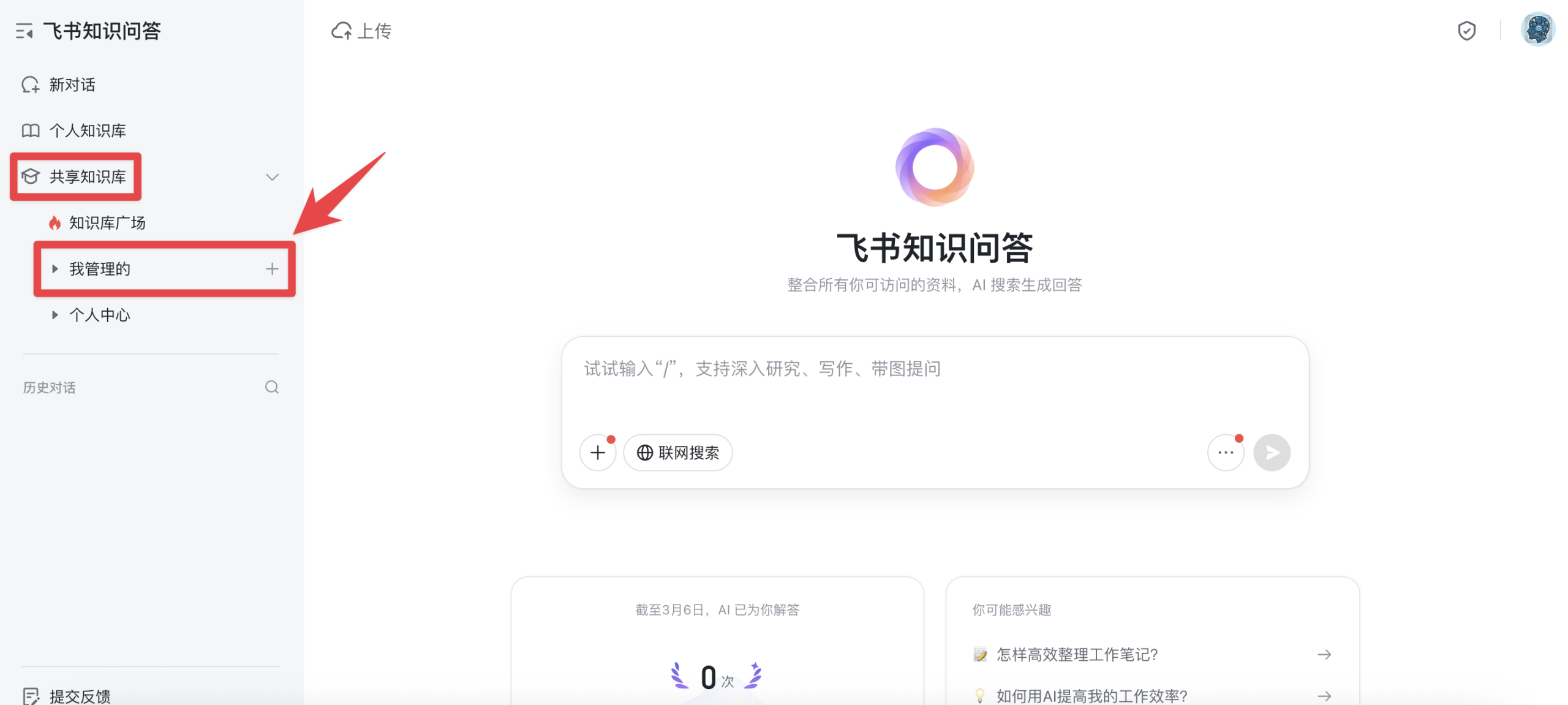 5 分钟手把手教你打造 AI 知识库!附 OpenClaw「龙虾」养成指南(建议收藏)